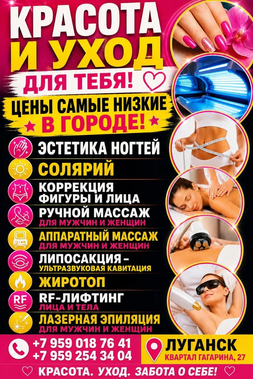 Лазерная эпиляция